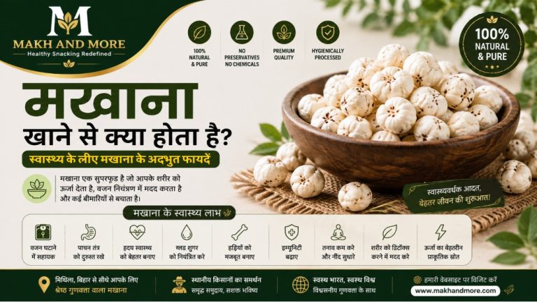 मखाना खाने से क्या होता है