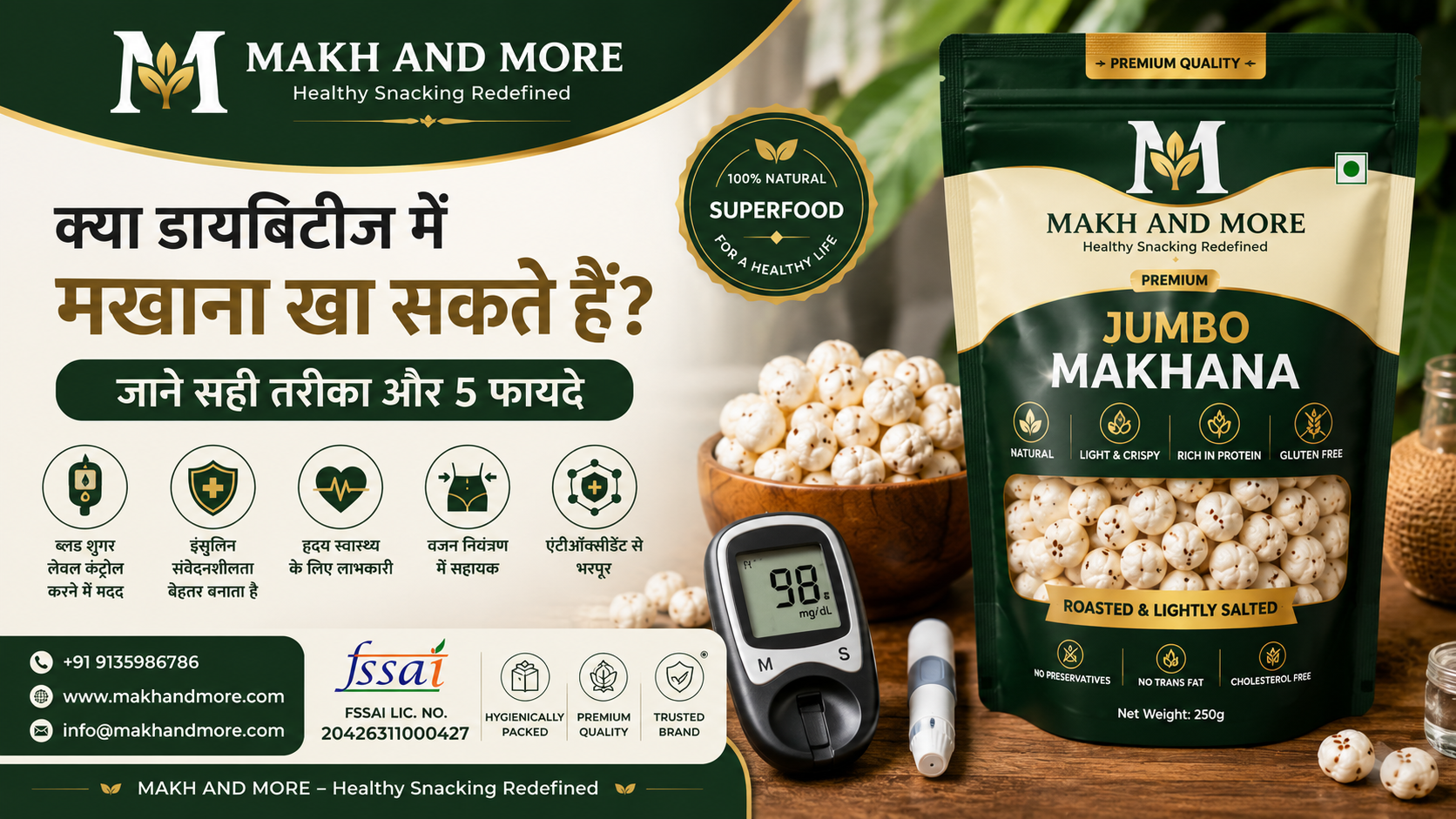 डायबिटीज में मखाना